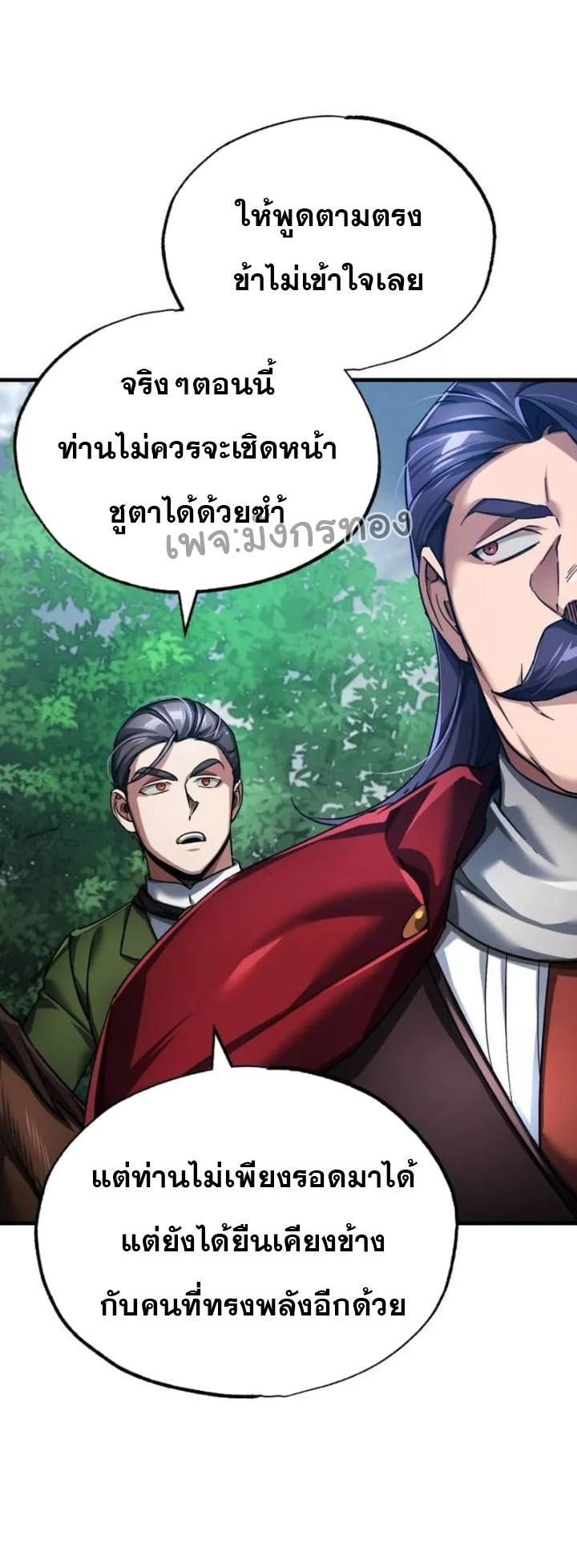 Read The Heavenly Demon Can’t Live a Normal Life TH Manga Online