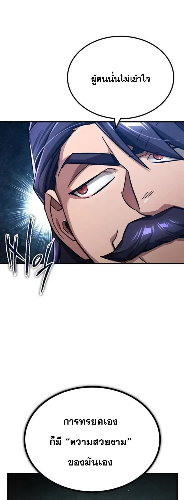 Read The Heavenly Demon Can’t Live a Normal Life TH Manga Online