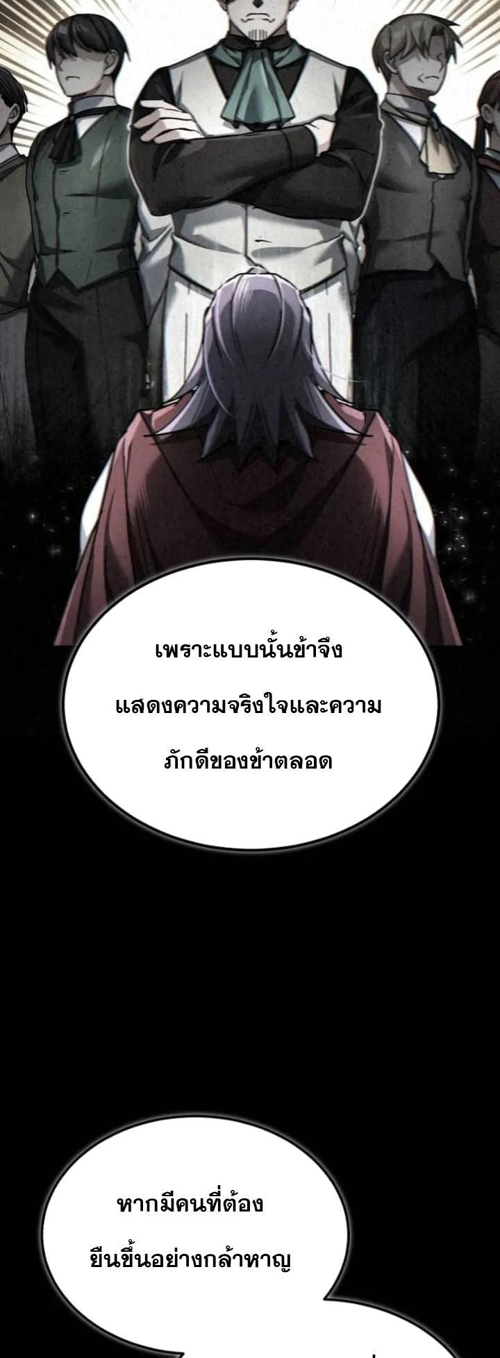 Read The Heavenly Demon Can’t Live a Normal Life TH Manga Online