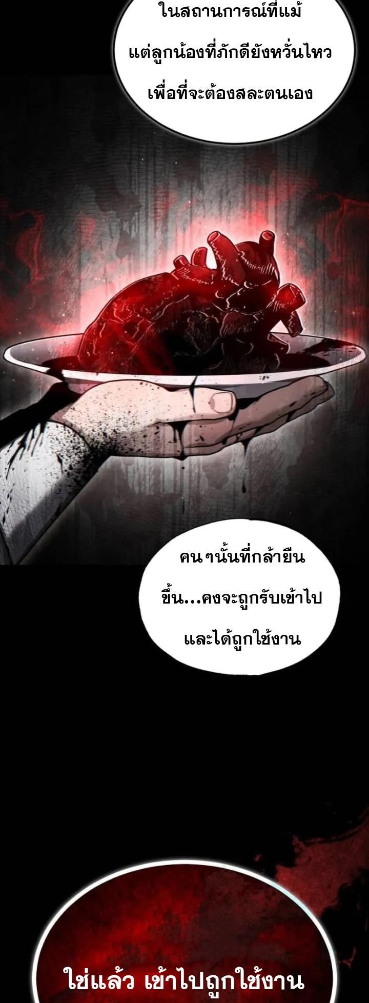 Read The Heavenly Demon Can’t Live a Normal Life TH Manga Online