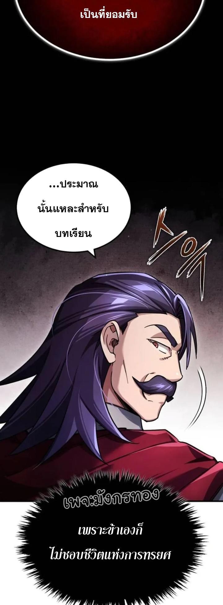 Read The Heavenly Demon Can’t Live a Normal Life TH Manga Online