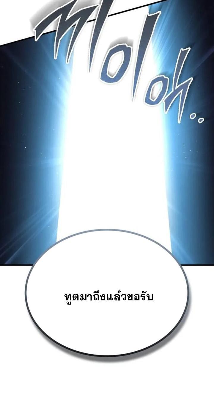 Read The Heavenly Demon Can’t Live a Normal Life TH Manga Online