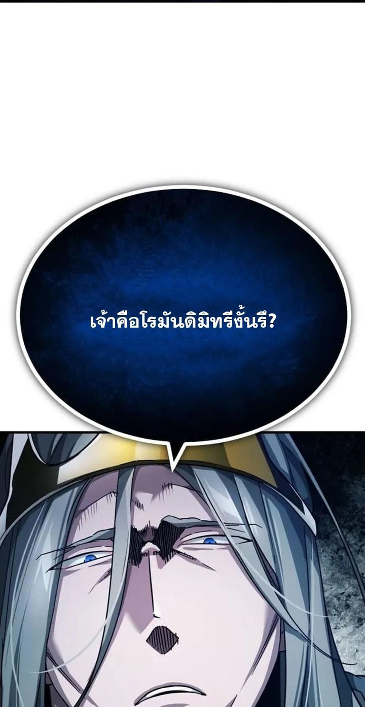 Read The Heavenly Demon Can’t Live a Normal Life TH Manga Online