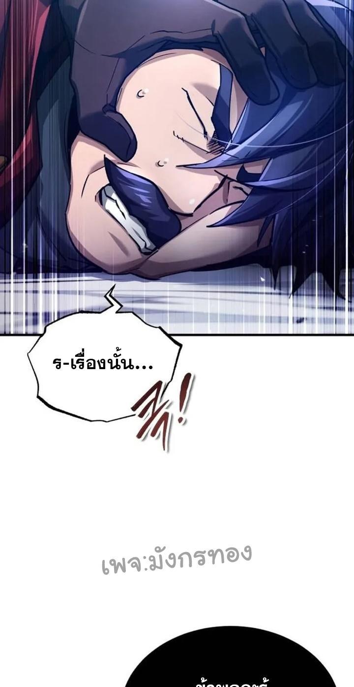 Read The Heavenly Demon Can’t Live a Normal Life TH Manga Online