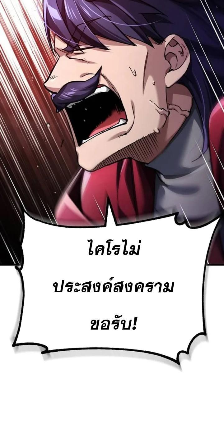 Read The Heavenly Demon Can’t Live a Normal Life TH Manga Online