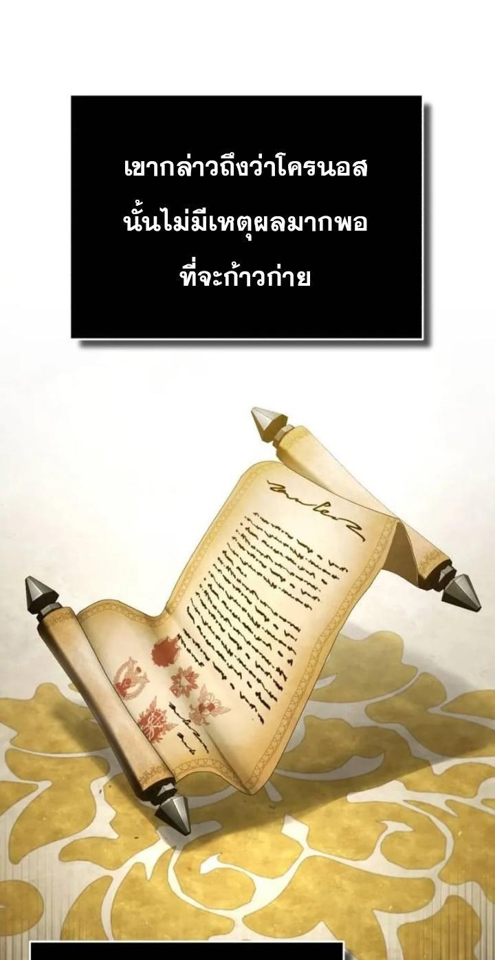 Read The Heavenly Demon Can’t Live a Normal Life TH Manga Online