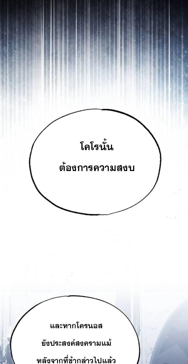 Read The Heavenly Demon Can’t Live a Normal Life TH Manga Online