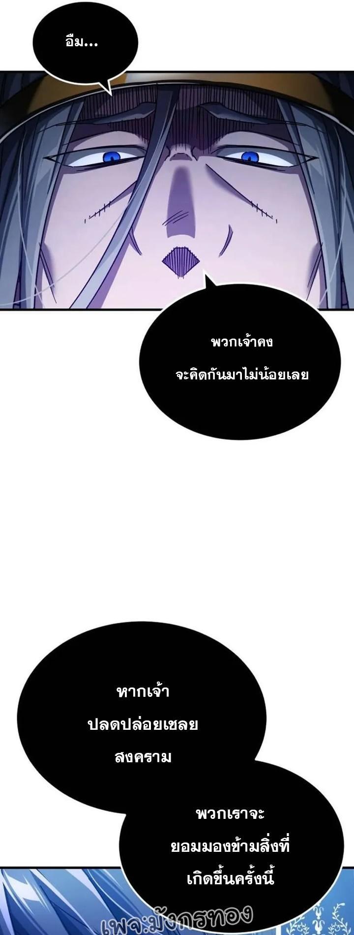 Read The Heavenly Demon Can’t Live a Normal Life TH Manga Online