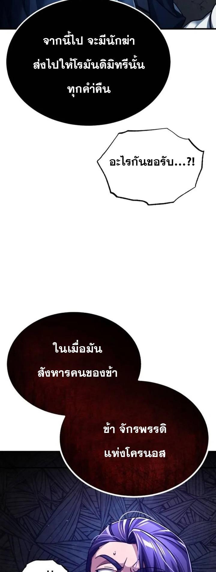 Read The Heavenly Demon Can’t Live a Normal Life TH Manga Online