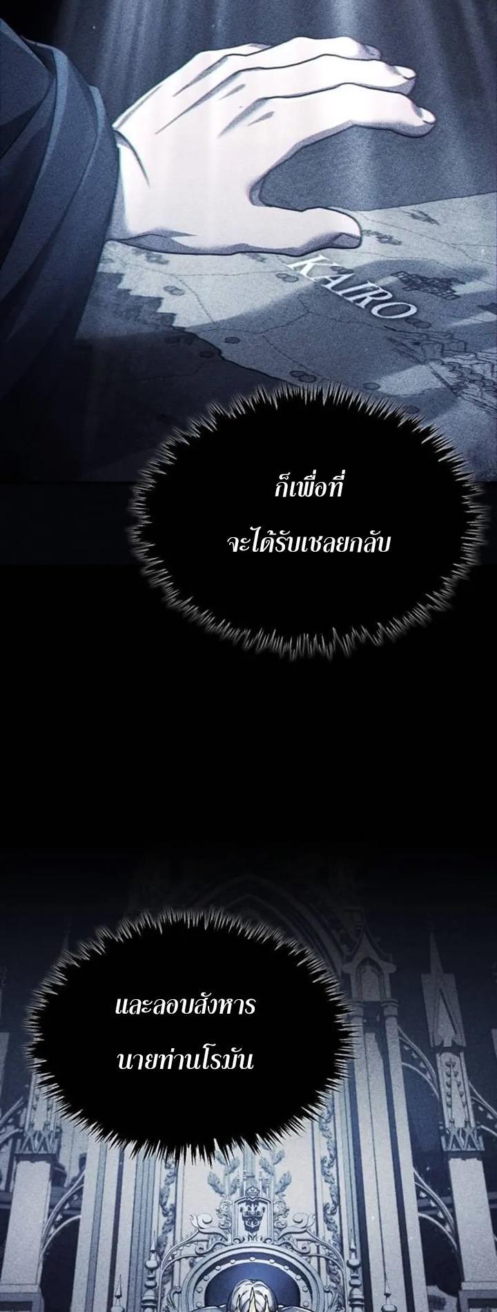 Read The Heavenly Demon Can’t Live a Normal Life TH Manga Online