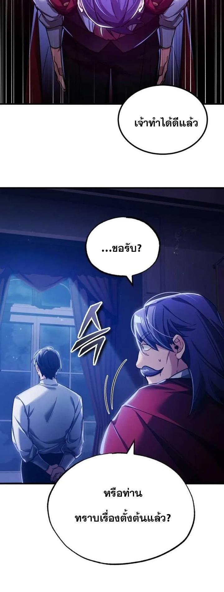 Read The Heavenly Demon Can’t Live a Normal Life TH Manga Online