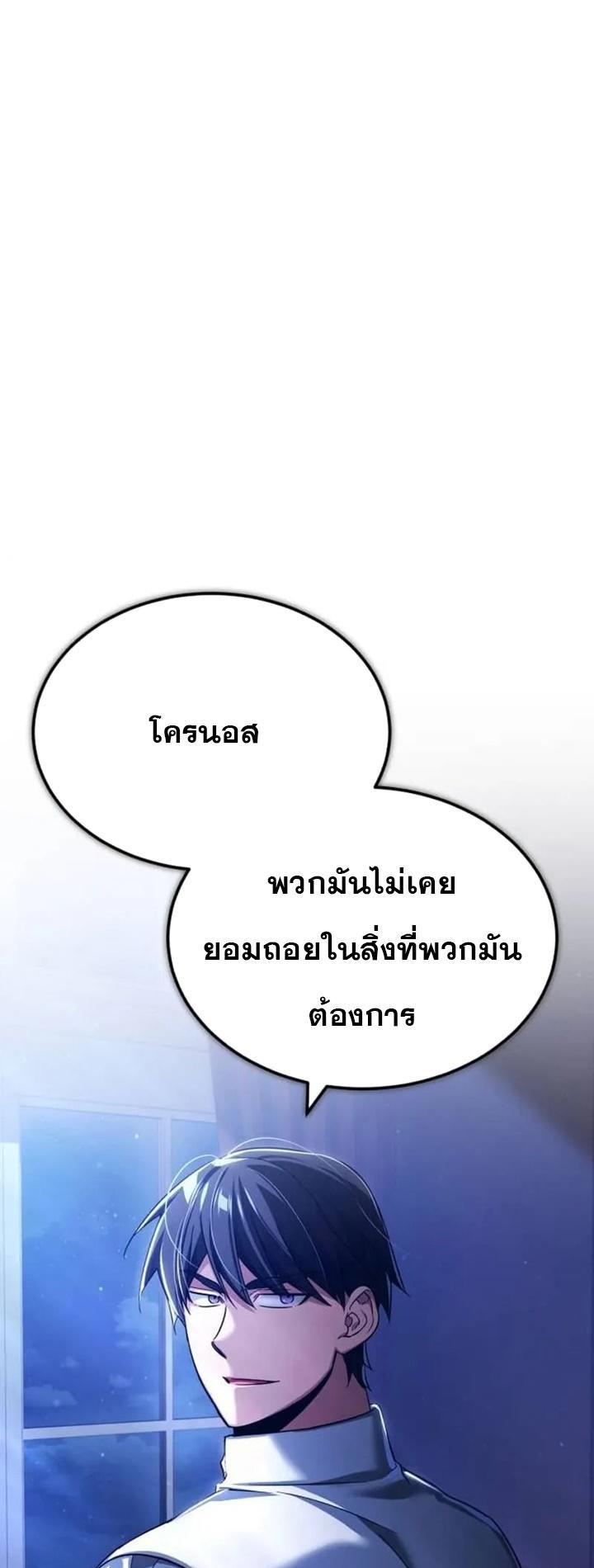 Read The Heavenly Demon Can’t Live a Normal Life TH Manga Online