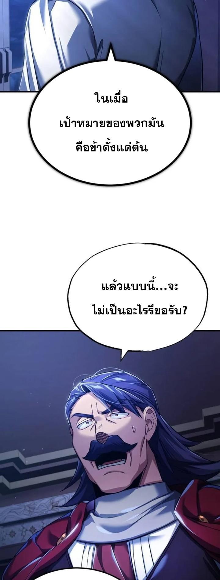 Read The Heavenly Demon Can’t Live a Normal Life TH Manga Online