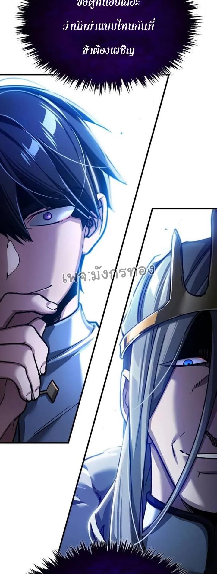 Read The Heavenly Demon Can’t Live a Normal Life TH Manga Online