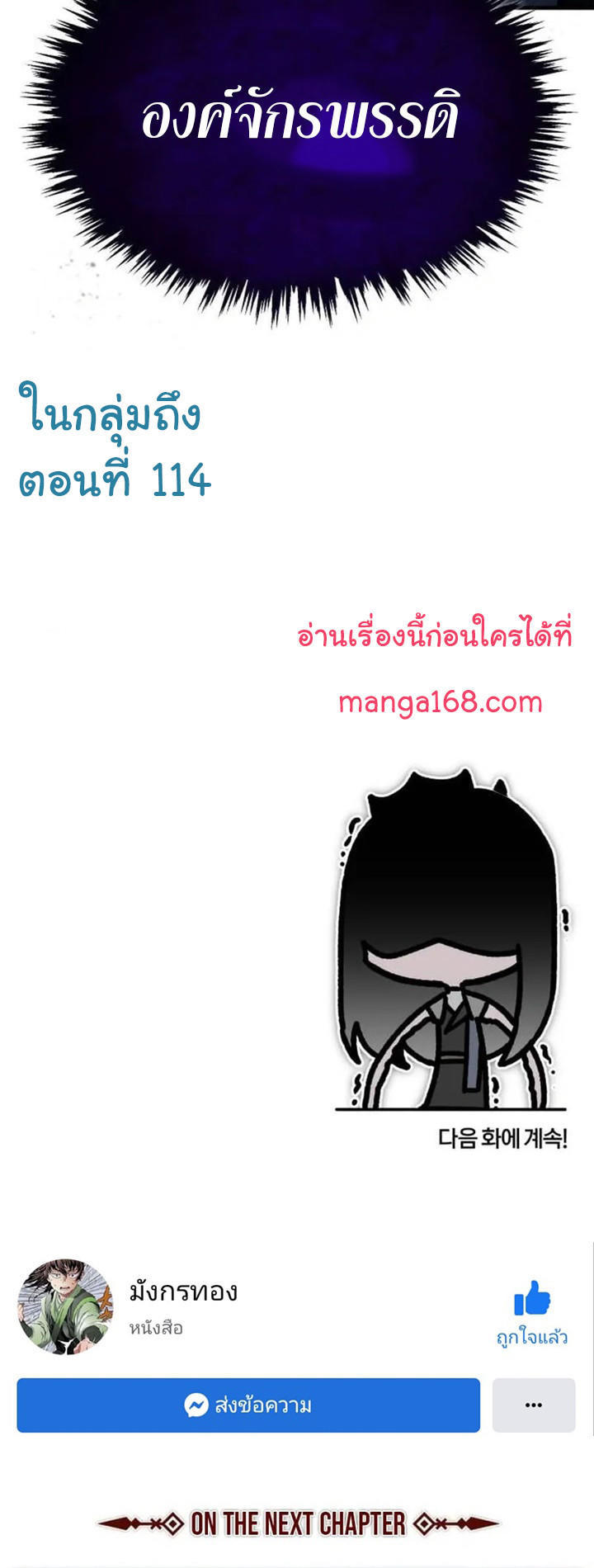 Read The Heavenly Demon Can’t Live a Normal Life TH Manga Online