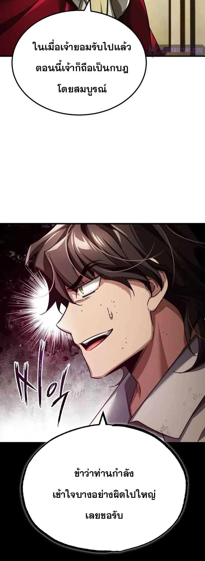 Read The Heavenly Demon Can’t Live a Normal Life TH Manga Online