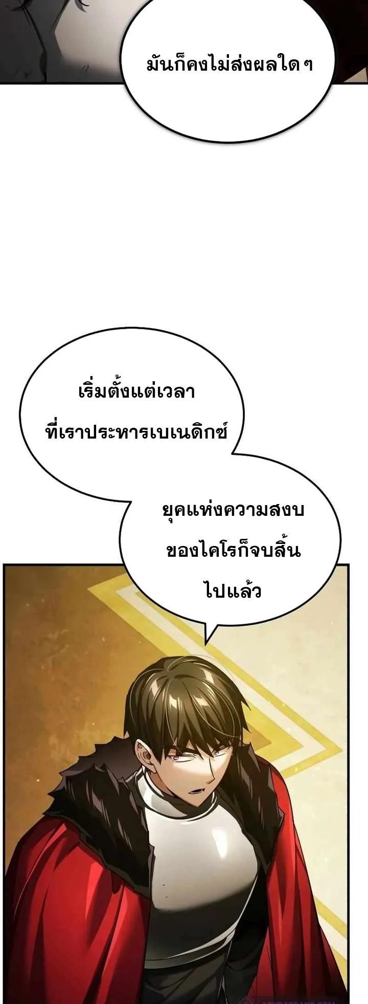 Read The Heavenly Demon Can’t Live a Normal Life TH Manga Online