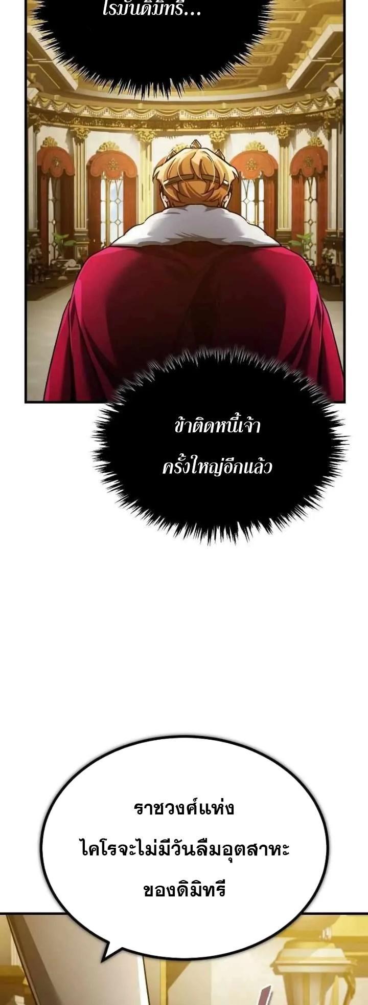 Read The Heavenly Demon Can’t Live a Normal Life TH Manga Online