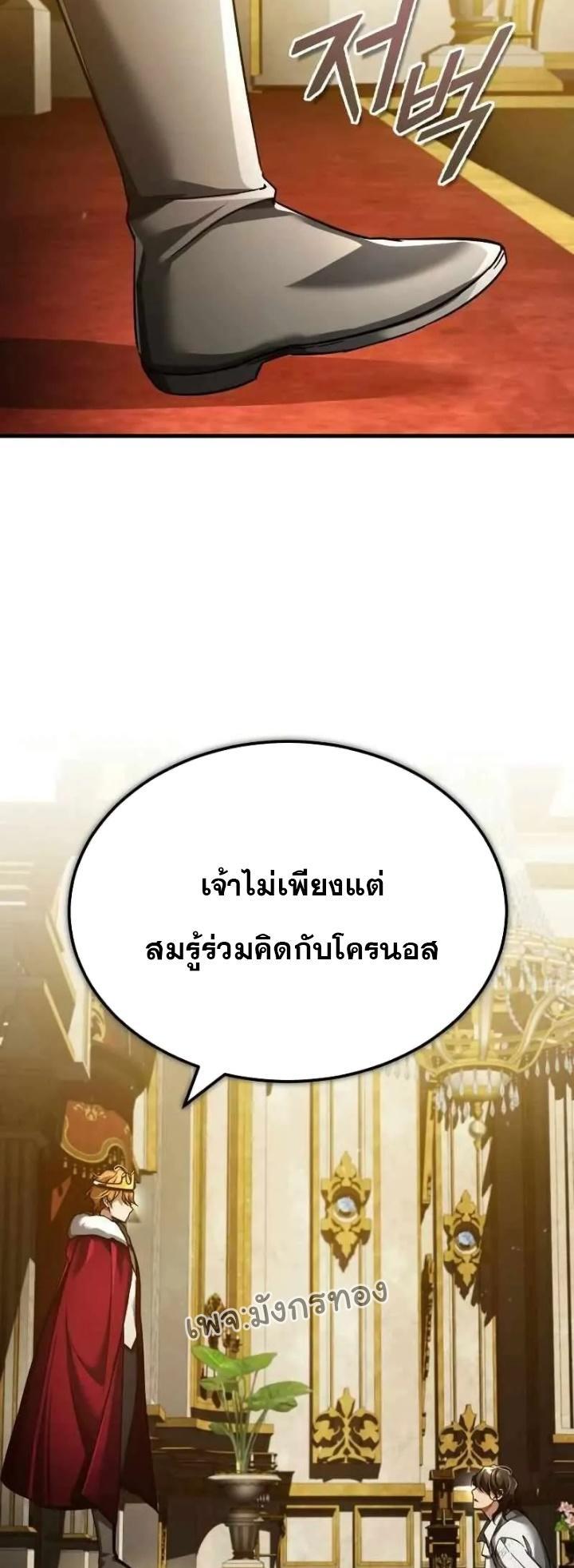 Read The Heavenly Demon Can’t Live a Normal Life TH Manga Online