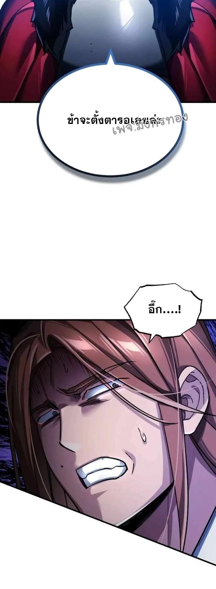 Read The Heavenly Demon Can’t Live a Normal Life TH Manga Online