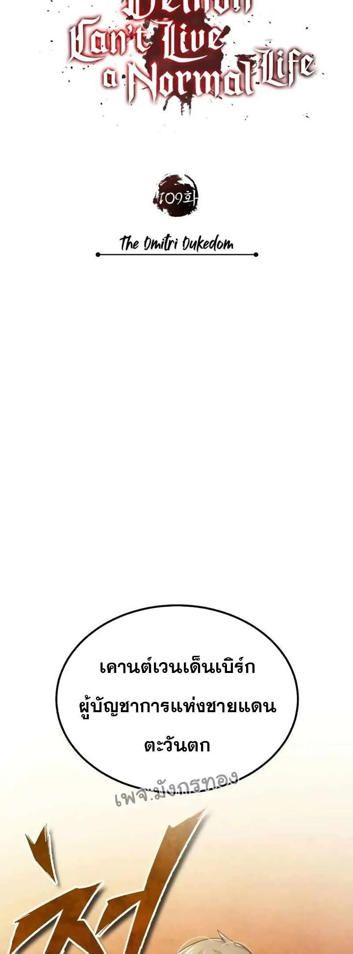 Read The Heavenly Demon Can’t Live a Normal Life TH Manga Online