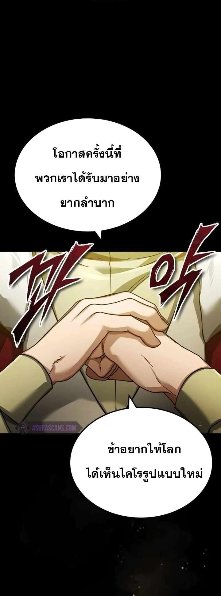 Read The Heavenly Demon Can’t Live a Normal Life TH Manga Online