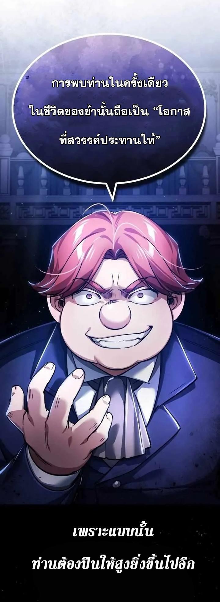 Read The Heavenly Demon Can’t Live a Normal Life TH Manga Online