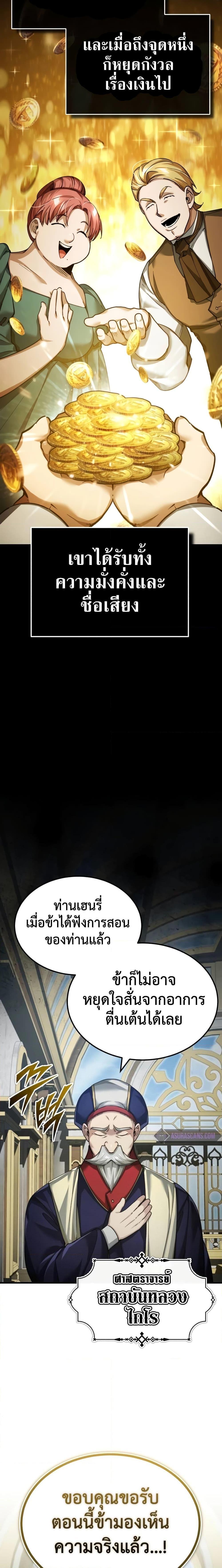 Read The Heavenly Demon Can’t Live a Normal Life TH Manga Online