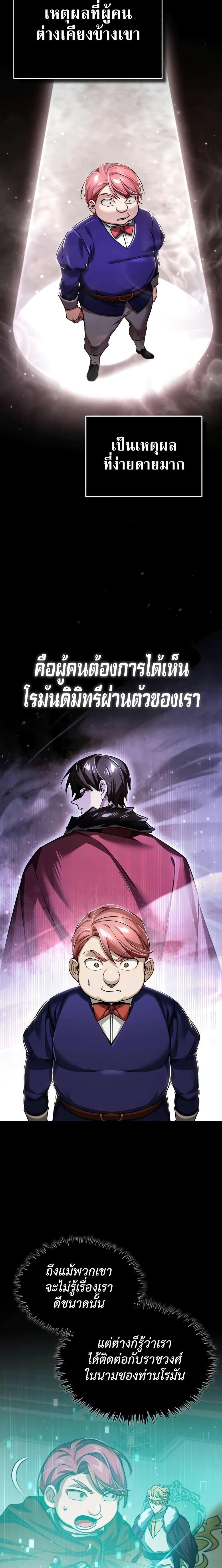Read The Heavenly Demon Can’t Live a Normal Life TH Manga Online