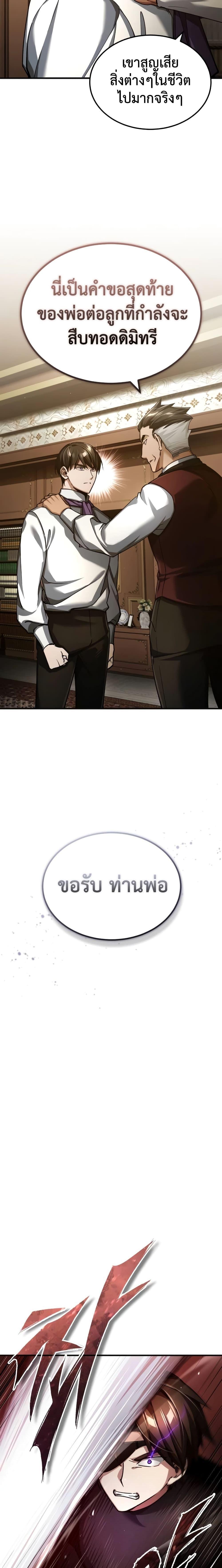 Read The Heavenly Demon Can’t Live a Normal Life TH Manga Online