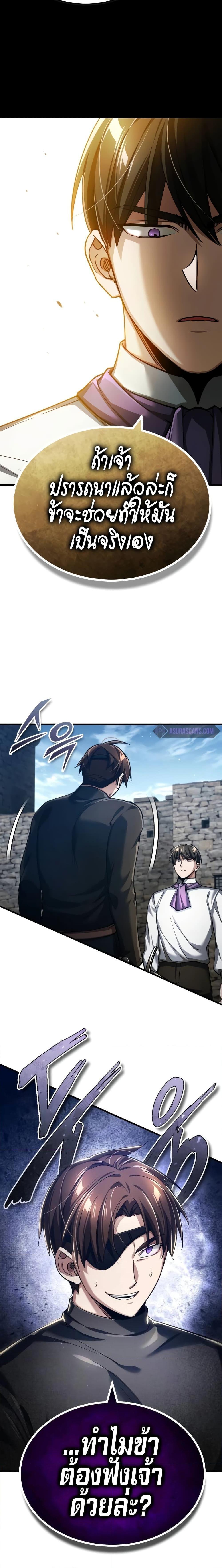 Read The Heavenly Demon Can’t Live a Normal Life TH Manga Online