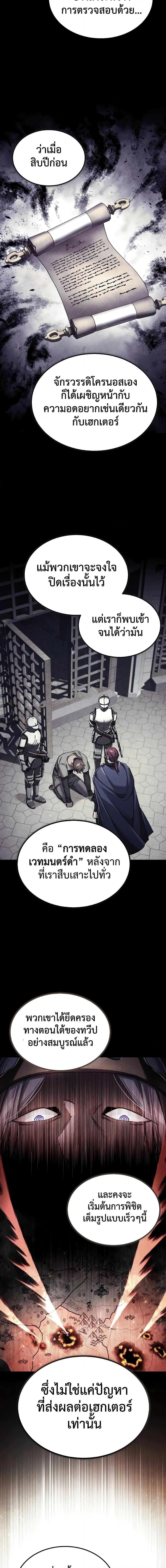 Read The Heavenly Demon Can’t Live a Normal Life TH Manga Online