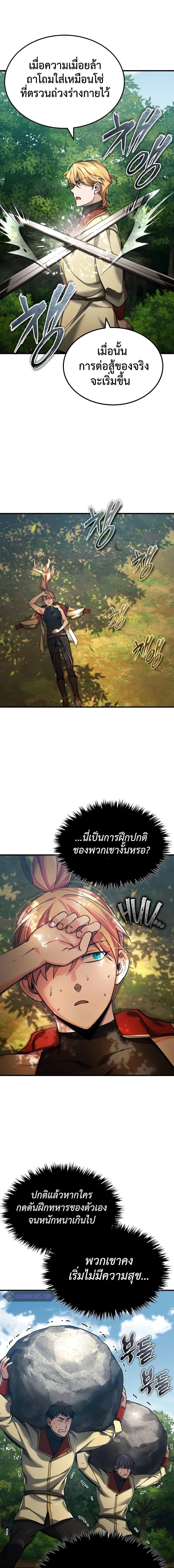 Read The Heavenly Demon Can’t Live a Normal Life TH Manga Online