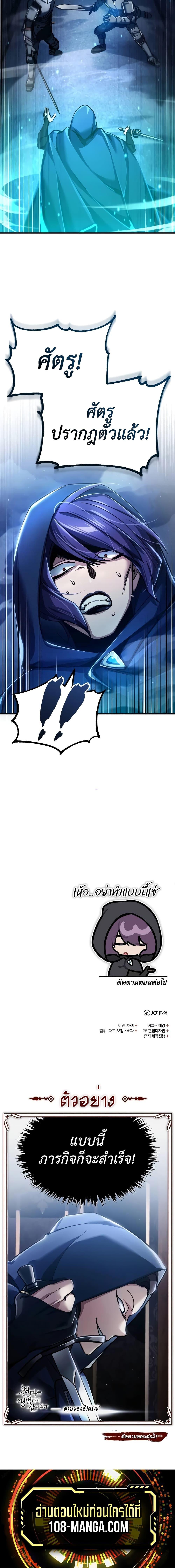 Read The Heavenly Demon Can’t Live a Normal Life TH Manga Online