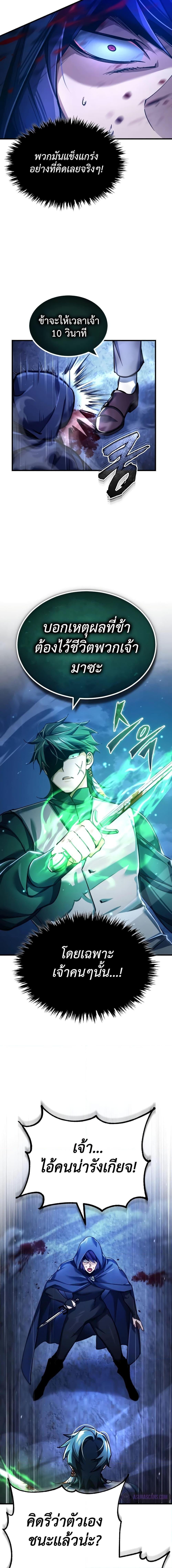 Read The Heavenly Demon Can’t Live a Normal Life TH Manga Online