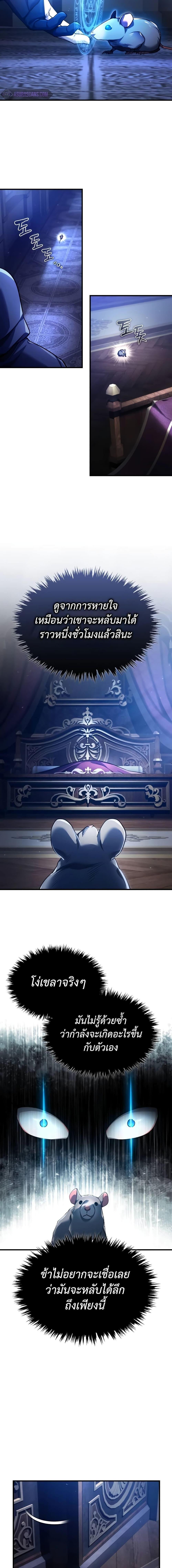 Read The Heavenly Demon Can’t Live a Normal Life TH Manga Online