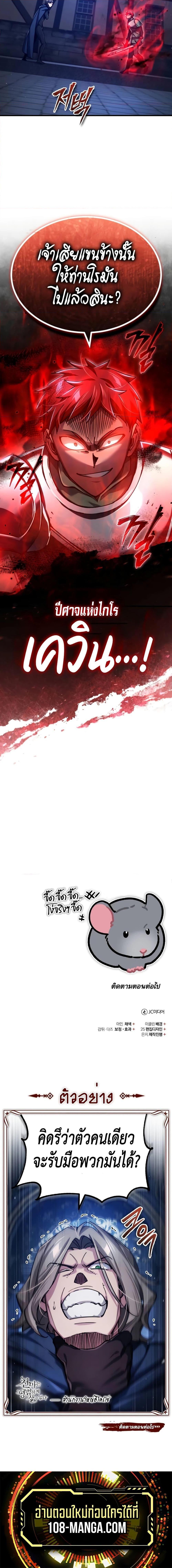 Read The Heavenly Demon Can’t Live a Normal Life TH Manga Online