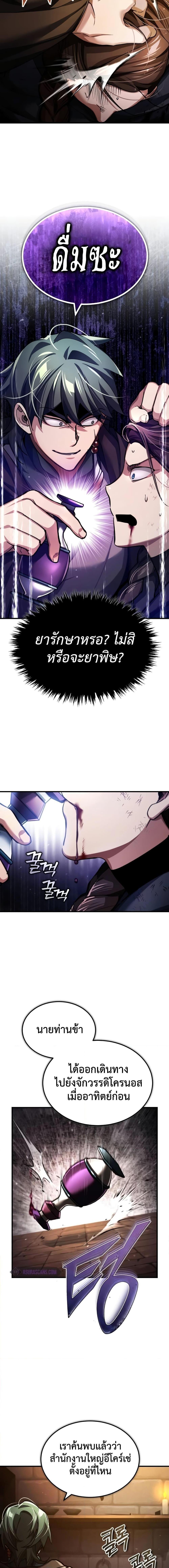 Read The Heavenly Demon Can’t Live a Normal Life TH Manga Online