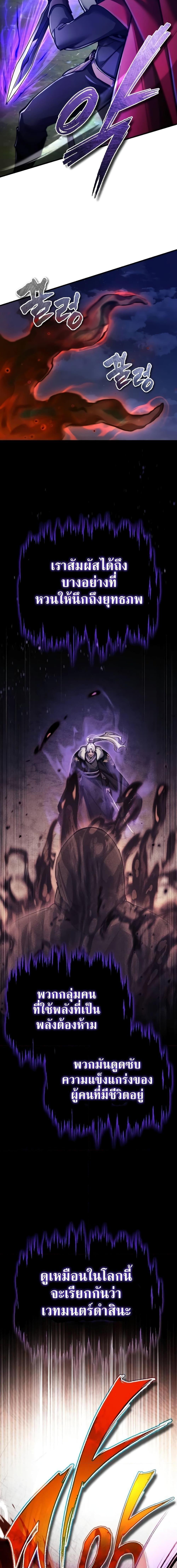 Read The Heavenly Demon Can’t Live a Normal Life TH Manga Online