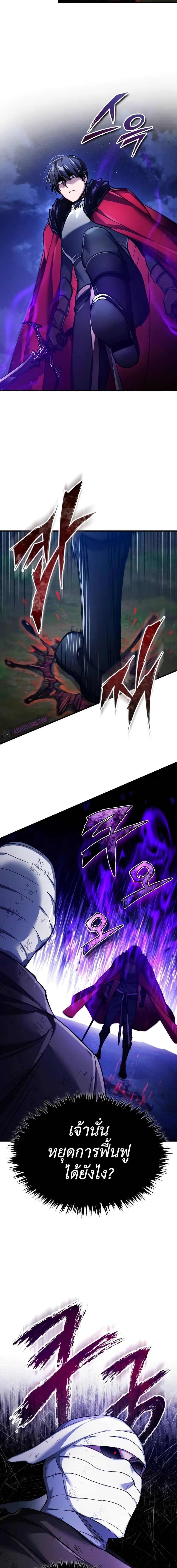 Read The Heavenly Demon Can’t Live a Normal Life TH Manga Online