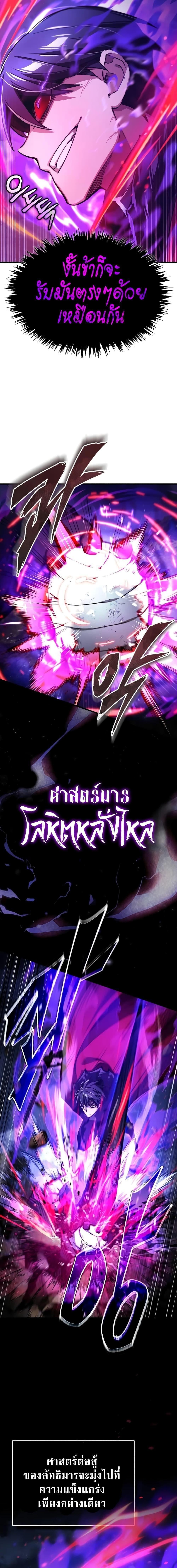 Read The Heavenly Demon Can’t Live a Normal Life TH Manga Online