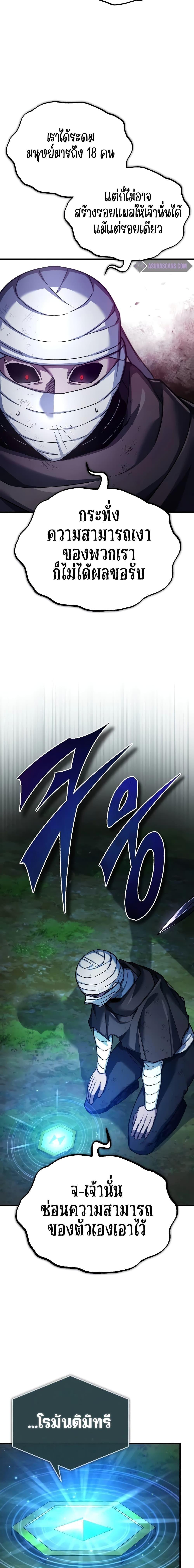 Read The Heavenly Demon Can’t Live a Normal Life TH Manga Online