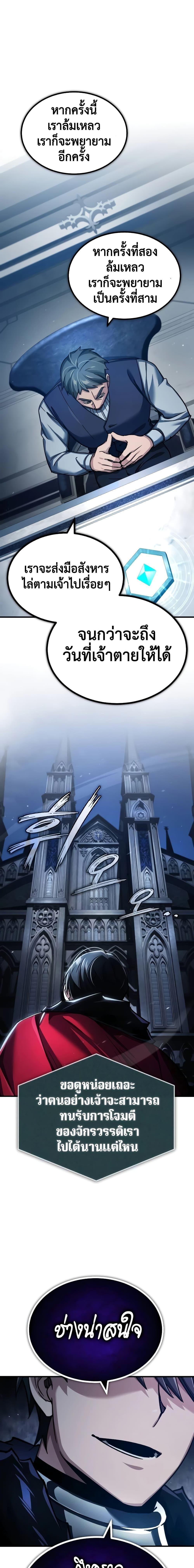 Read The Heavenly Demon Can’t Live a Normal Life TH Manga Online