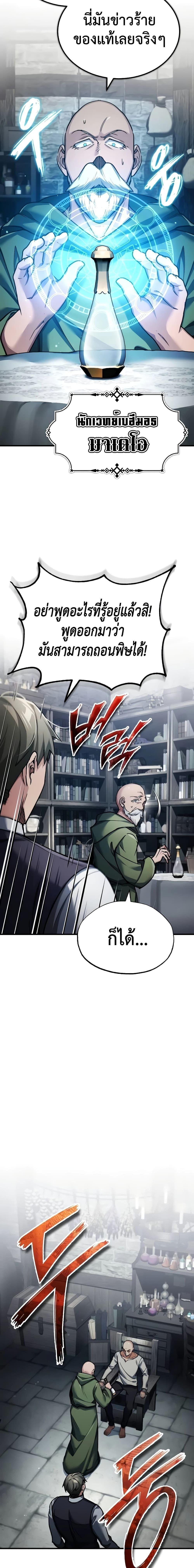 Read The Heavenly Demon Can’t Live a Normal Life TH Manga Online