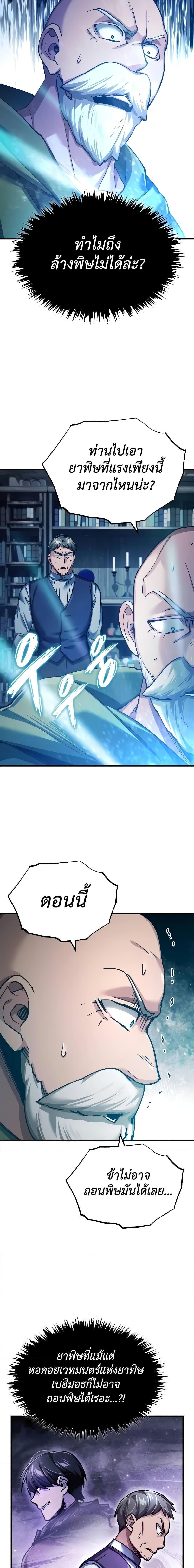 Read The Heavenly Demon Can’t Live a Normal Life TH Manga Online