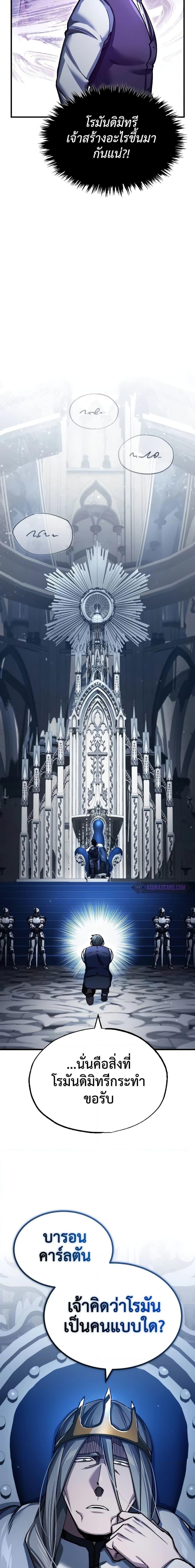 Read The Heavenly Demon Can’t Live a Normal Life TH Manga Online