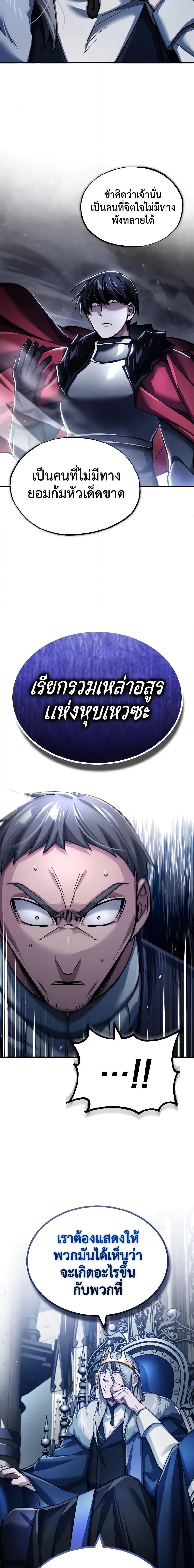 Read The Heavenly Demon Can’t Live a Normal Life TH Manga Online