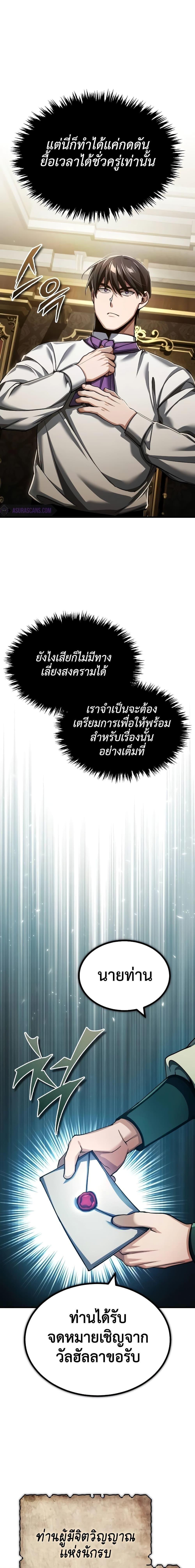 Read The Heavenly Demon Can’t Live a Normal Life TH Manga Online