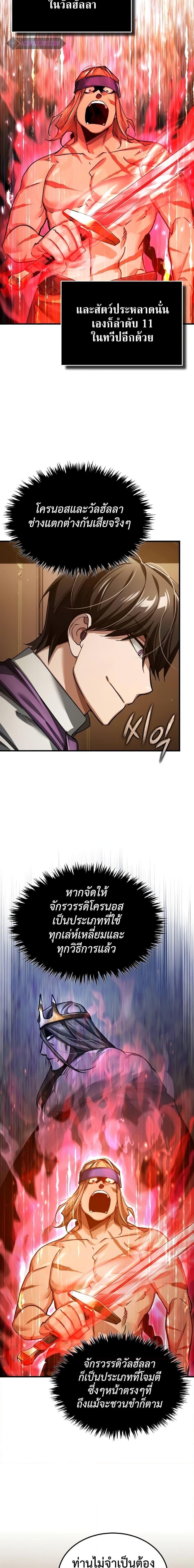 Read The Heavenly Demon Can’t Live a Normal Life TH Manga Online