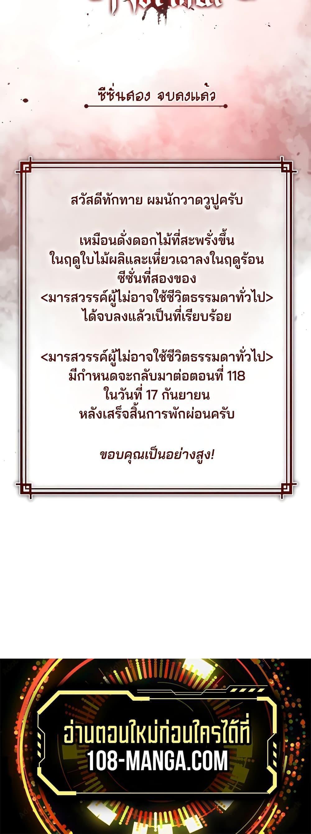 Read The Heavenly Demon Can’t Live a Normal Life TH Manga Online